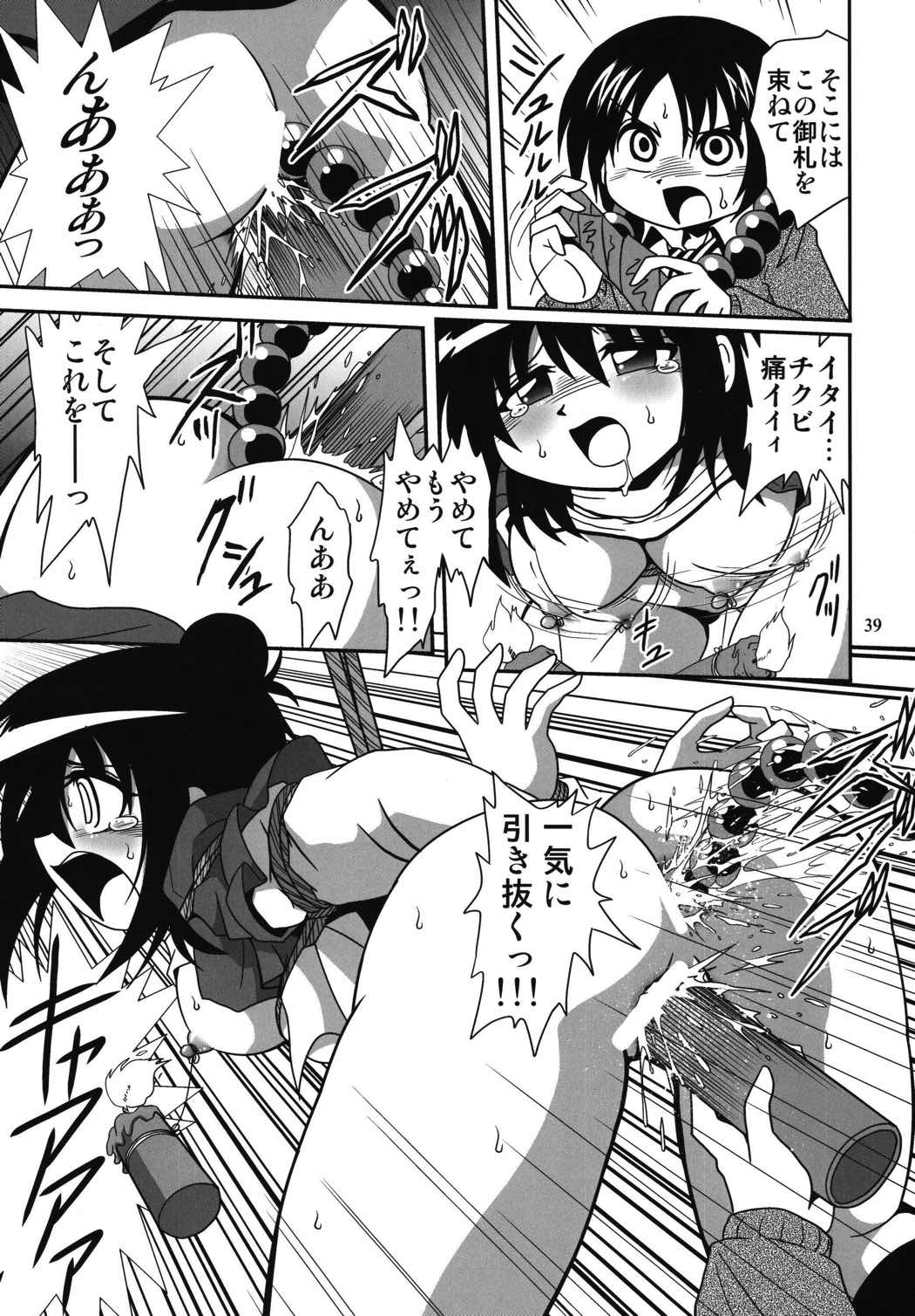 ろりすぴ11 39ページ