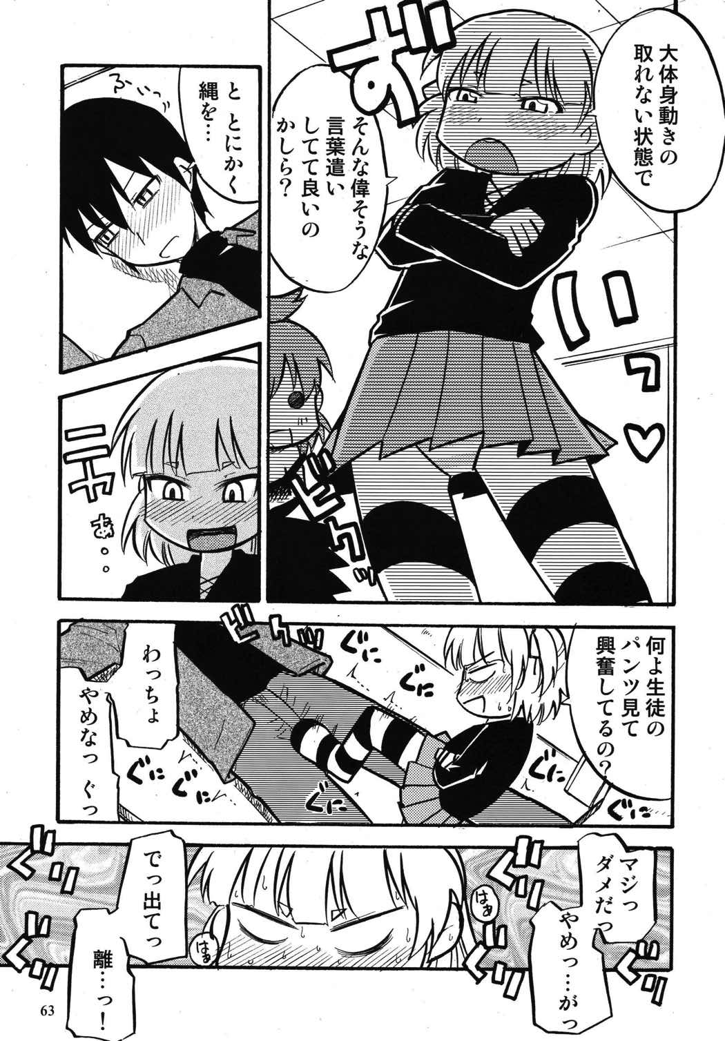 ろりすぴ11 63ページ