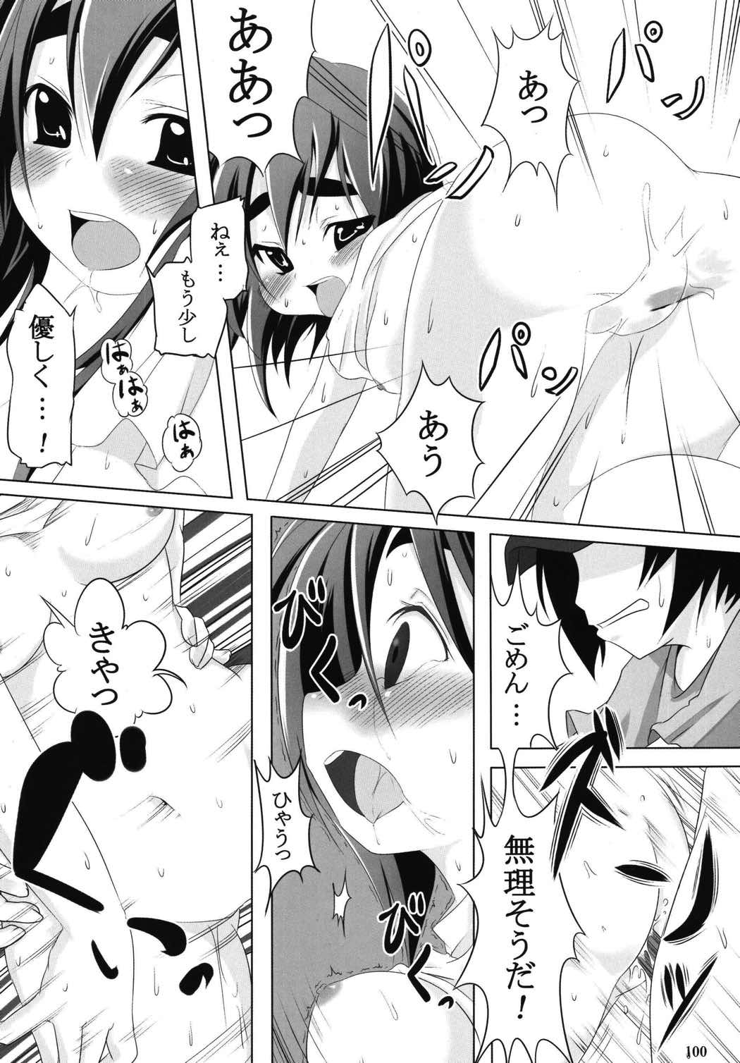 ろりすぴ11 100ページ