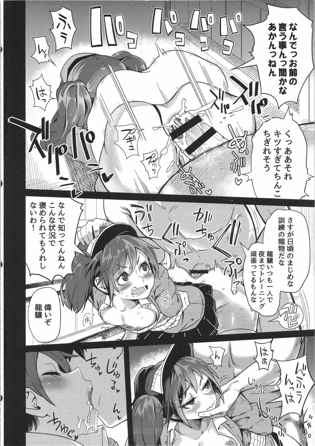 第一印象は大事だ。 15ページ