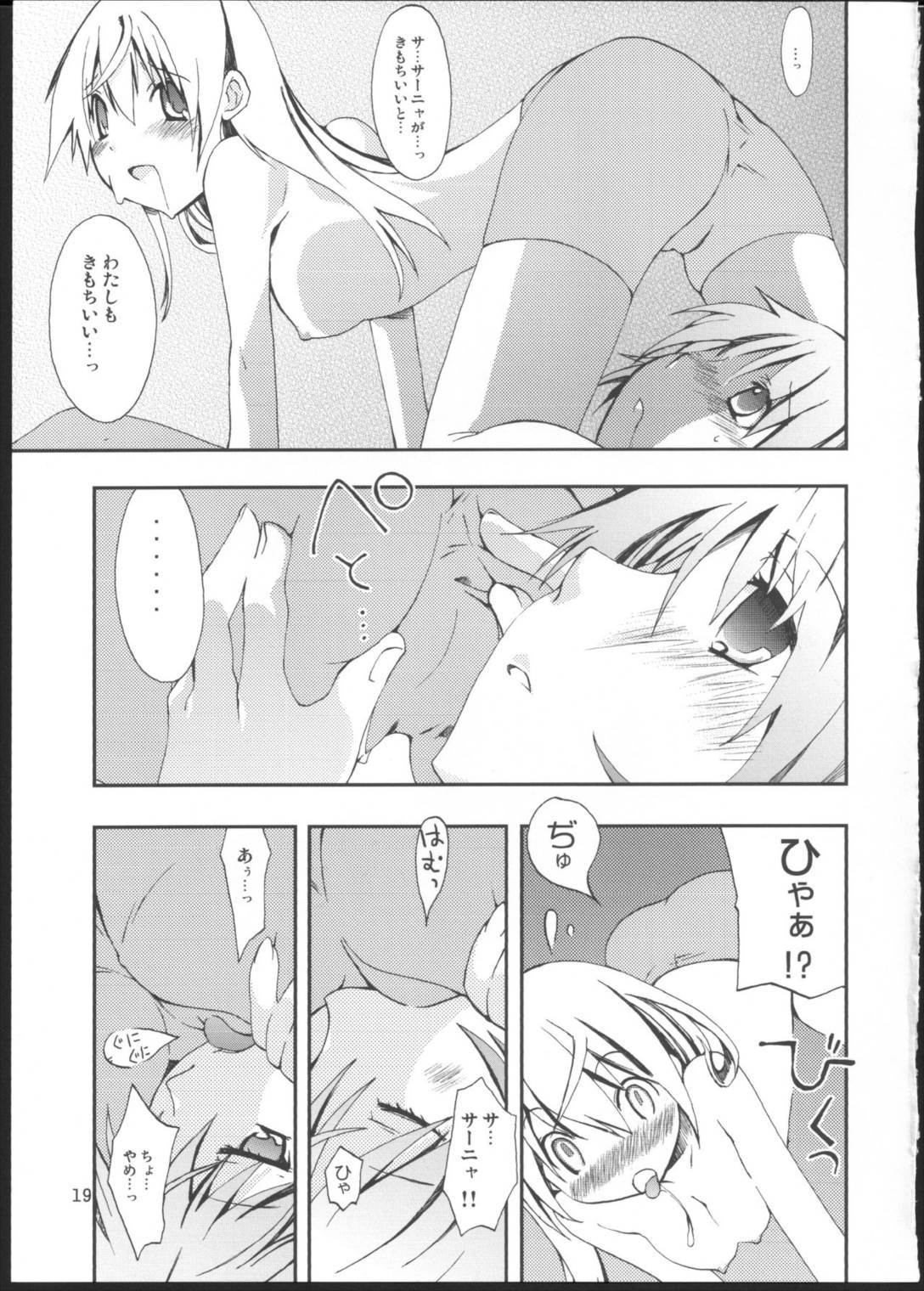 Piano Concerto 18ページ