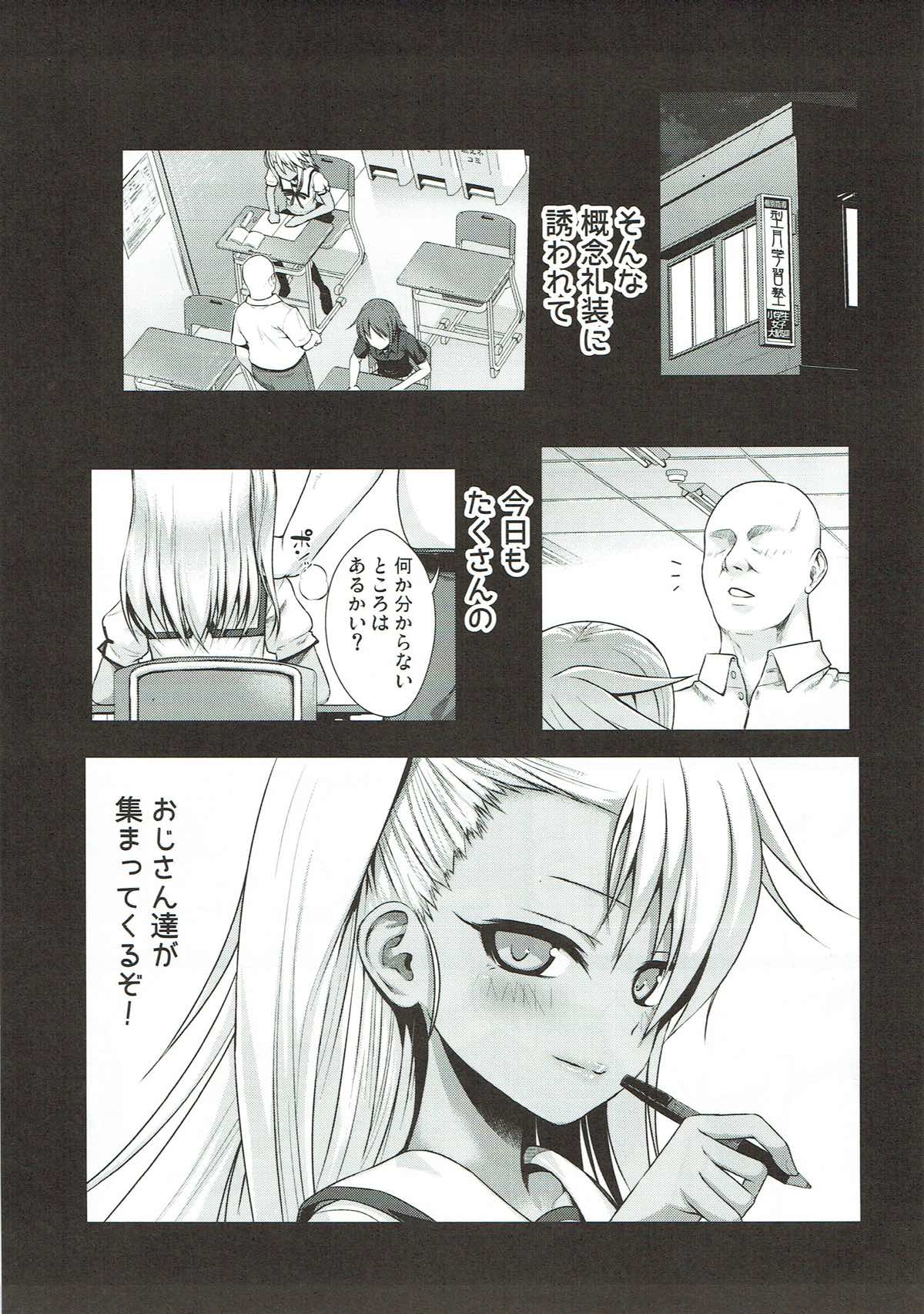 ソウユウレイソウツー 4ページ