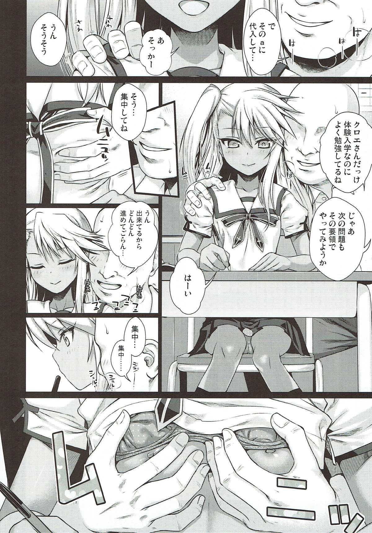 ソウユウレイソウツー 5ページ