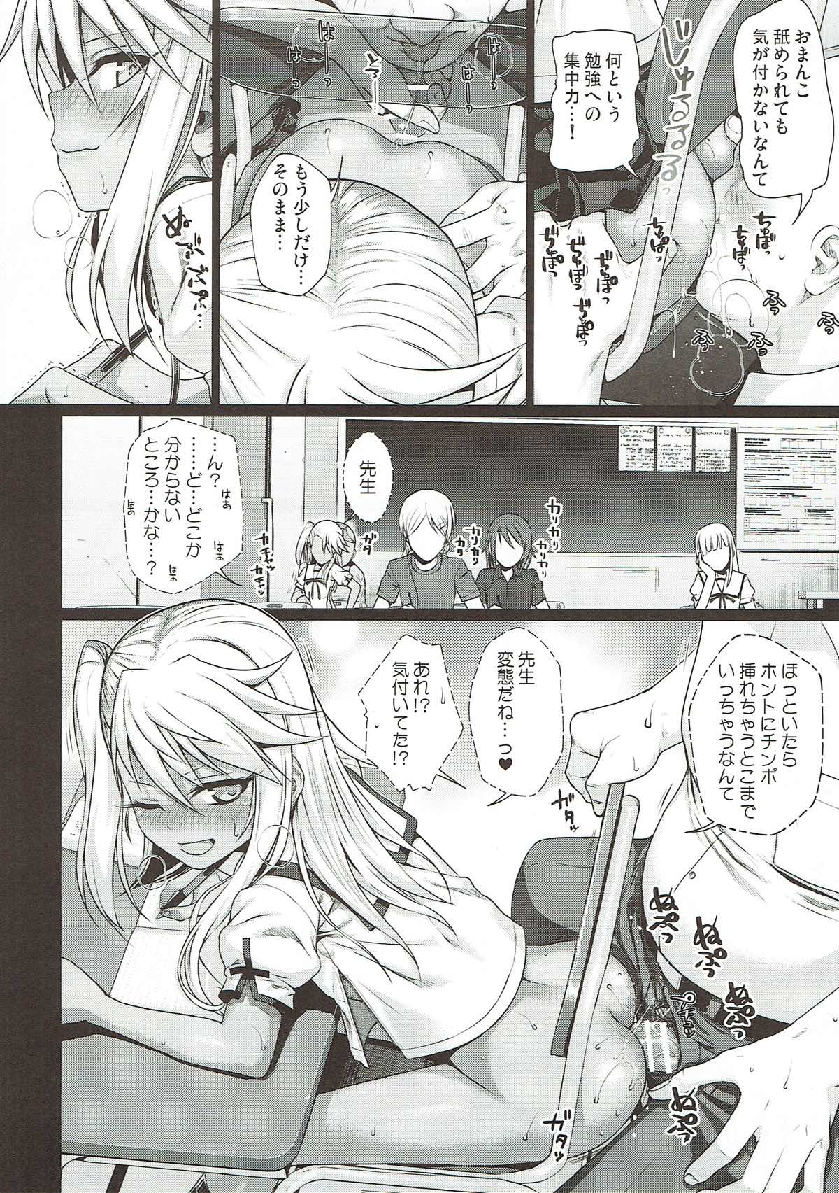 ソウユウレイソウツー 7ページ