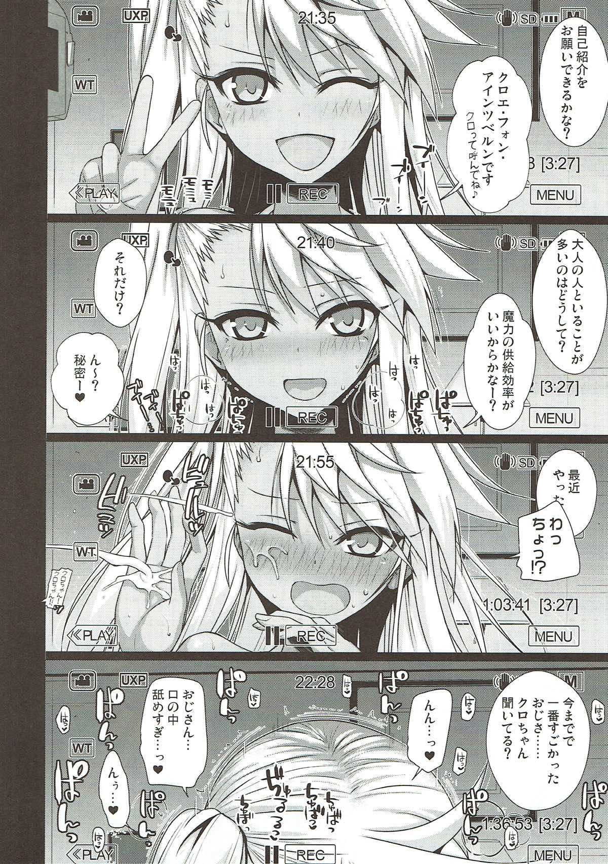 ソウユウレイソウツー 13ページ