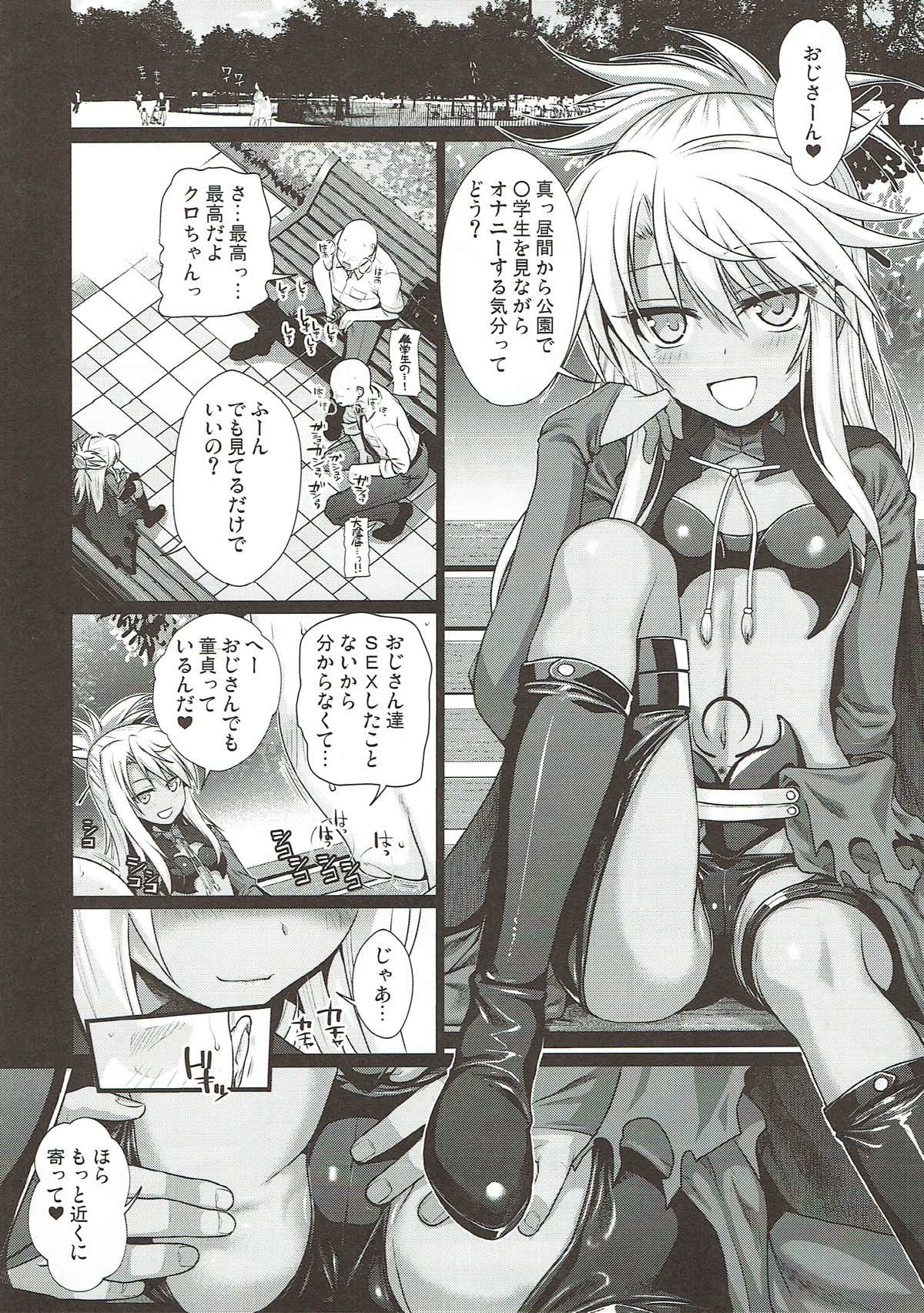 ソウユウレイソウツー 15ページ