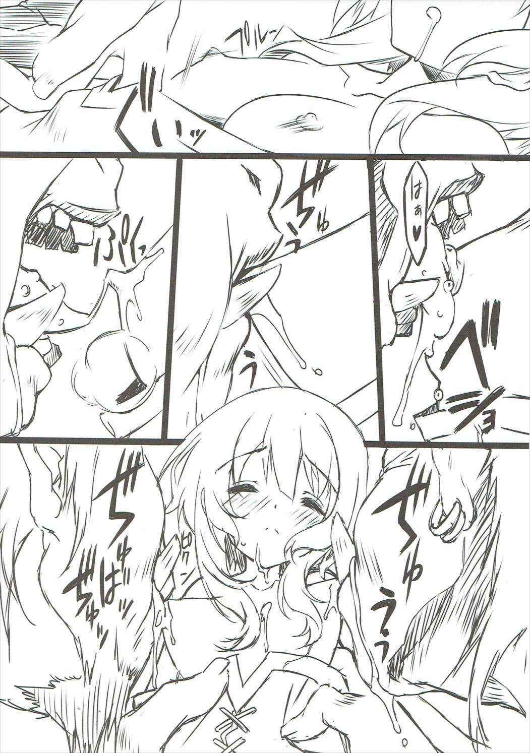 この素晴らしいロリキャラにXXを！ 8ページ