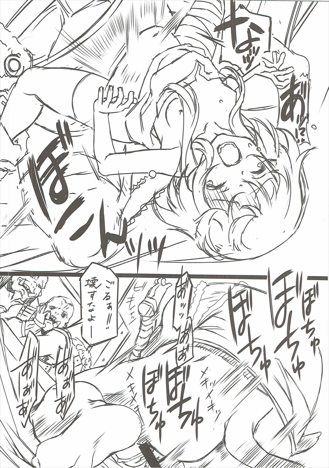 この素晴らしいロリキャラにXXを！ 13ページ