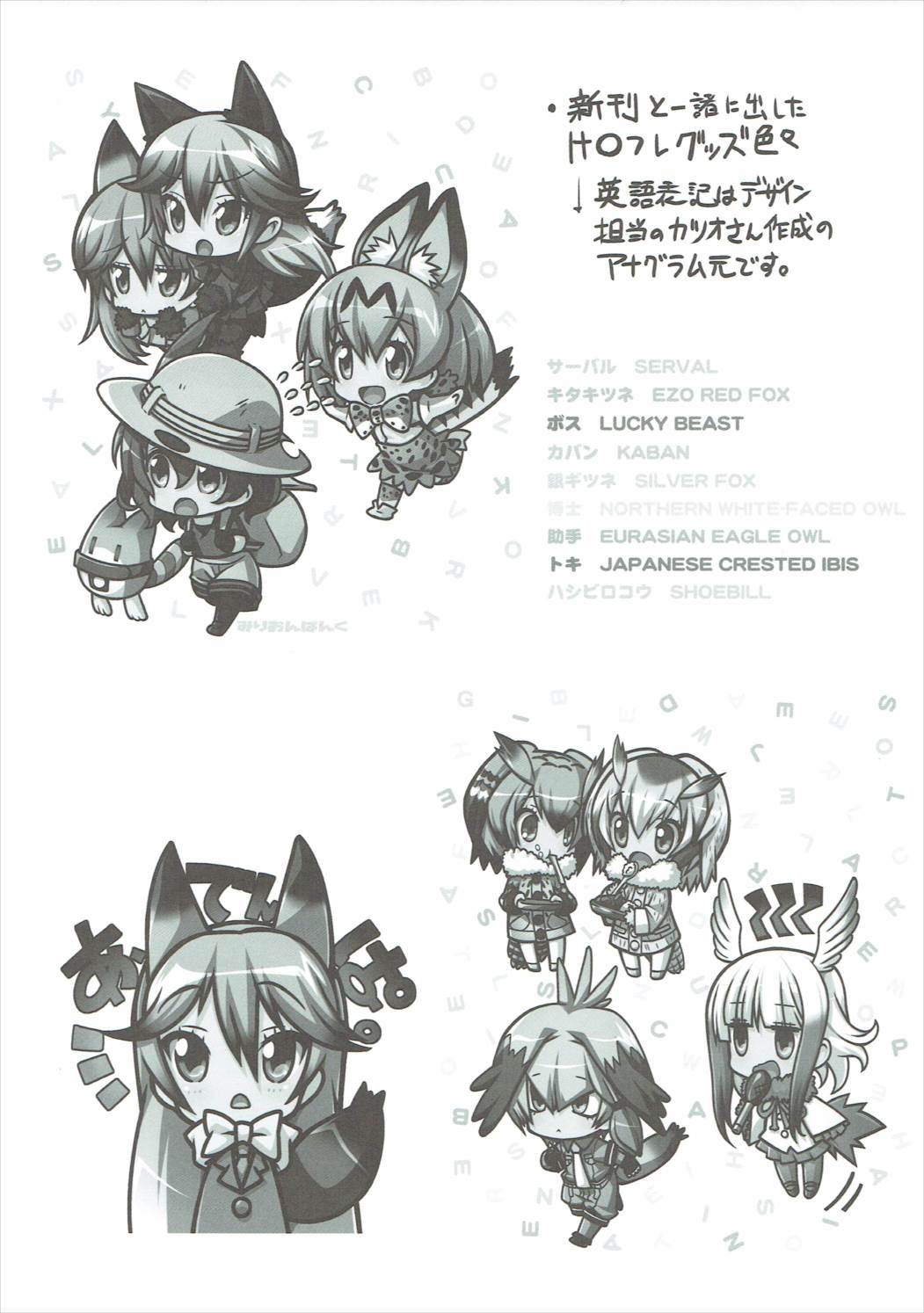 この素晴らしいロリキャラにXXを！ 18ページ