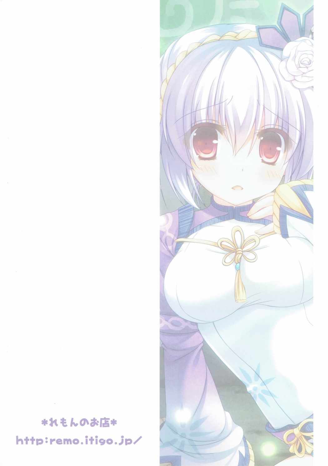 ガブル×バーティー 26ページ