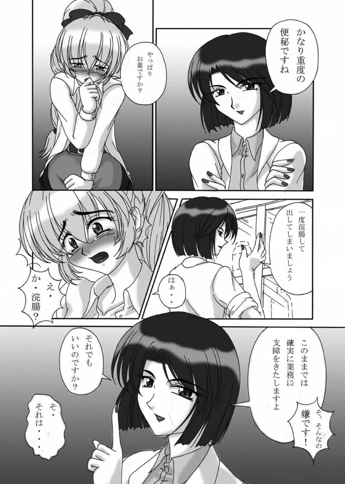 テッサの浣腸日誌 〜かなりエネマな戦隊長の一日〜 5ページ