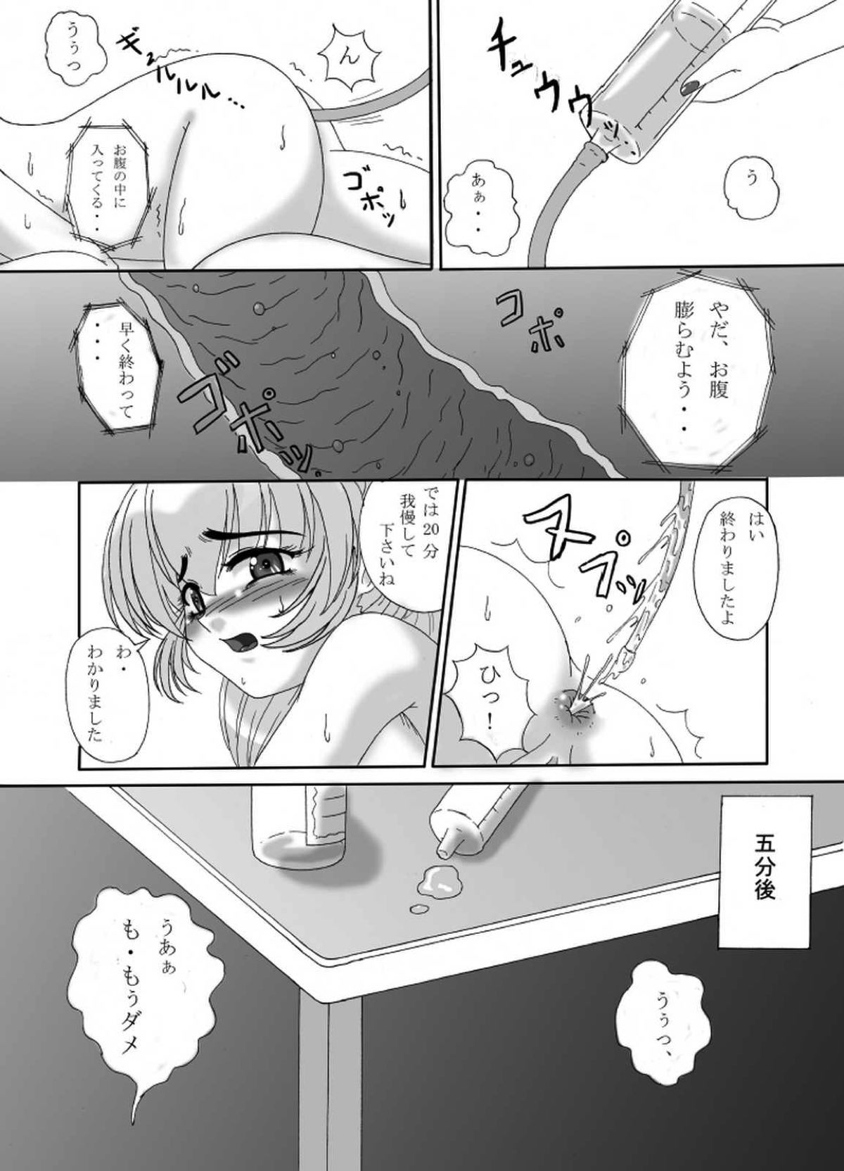 テッサの浣腸日誌 〜かなりエネマな戦隊長の一日〜 7ページ