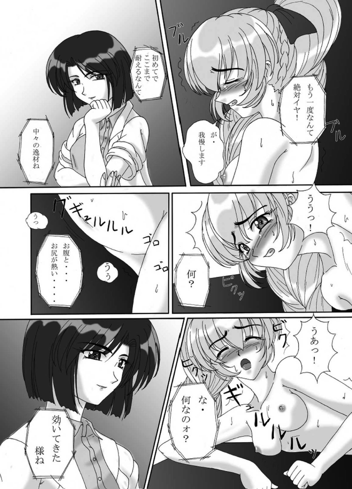 テッサの浣腸日誌 〜かなりエネマな戦隊長の一日〜 9ページ
