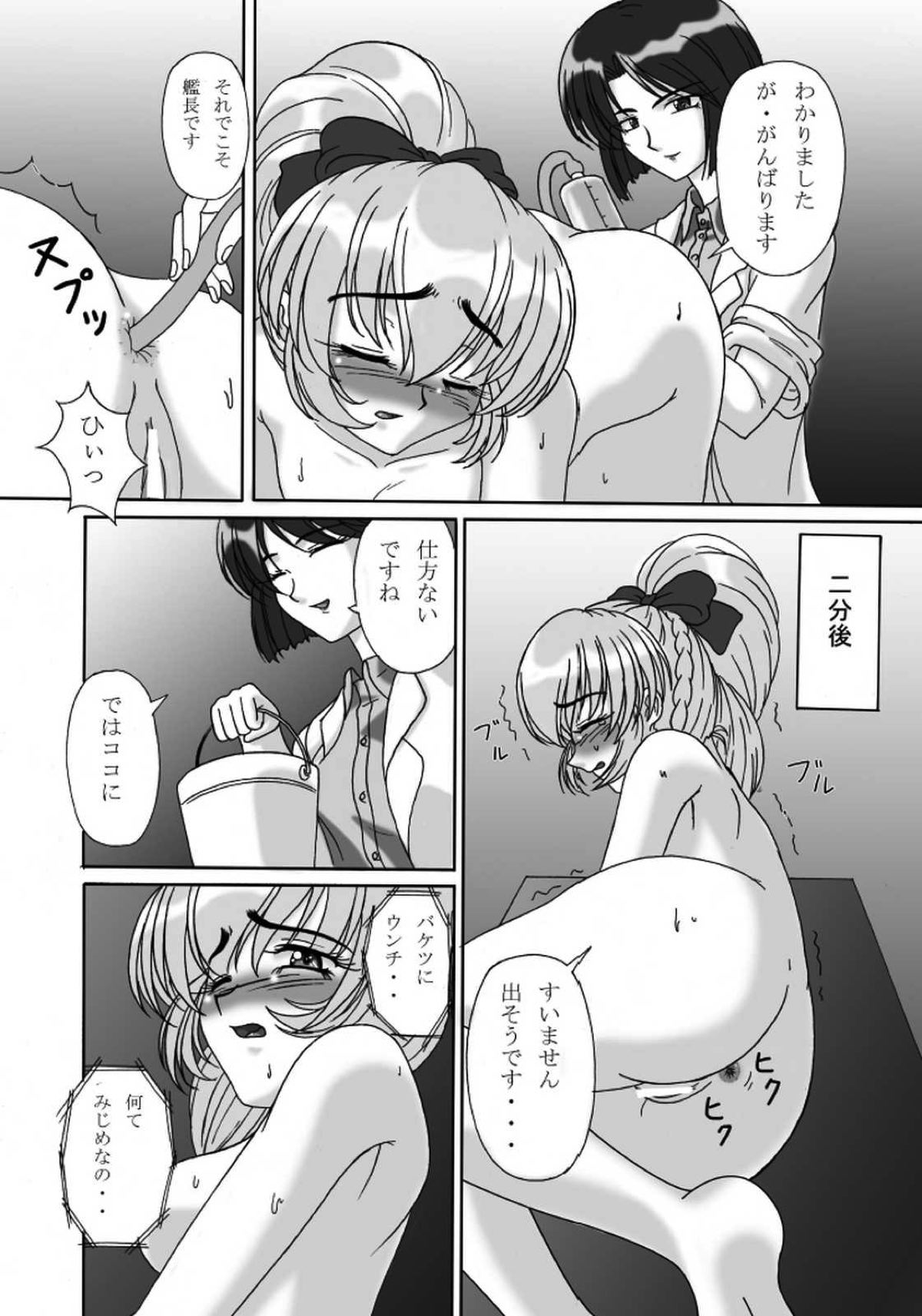 テッサの浣腸日誌 〜かなりエネマな戦隊長の一日〜 14ページ