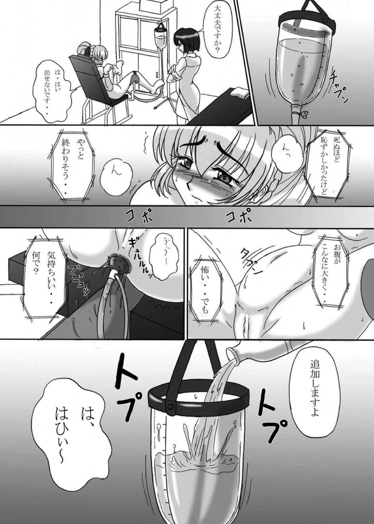 テッサの浣腸日誌 〜かなりエネマな戦隊長の一日〜 24ページ