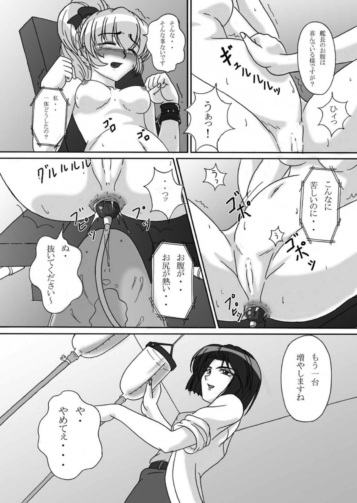 テッサの浣腸日誌 〜かなりエネマな戦隊長の一日〜 26ページ