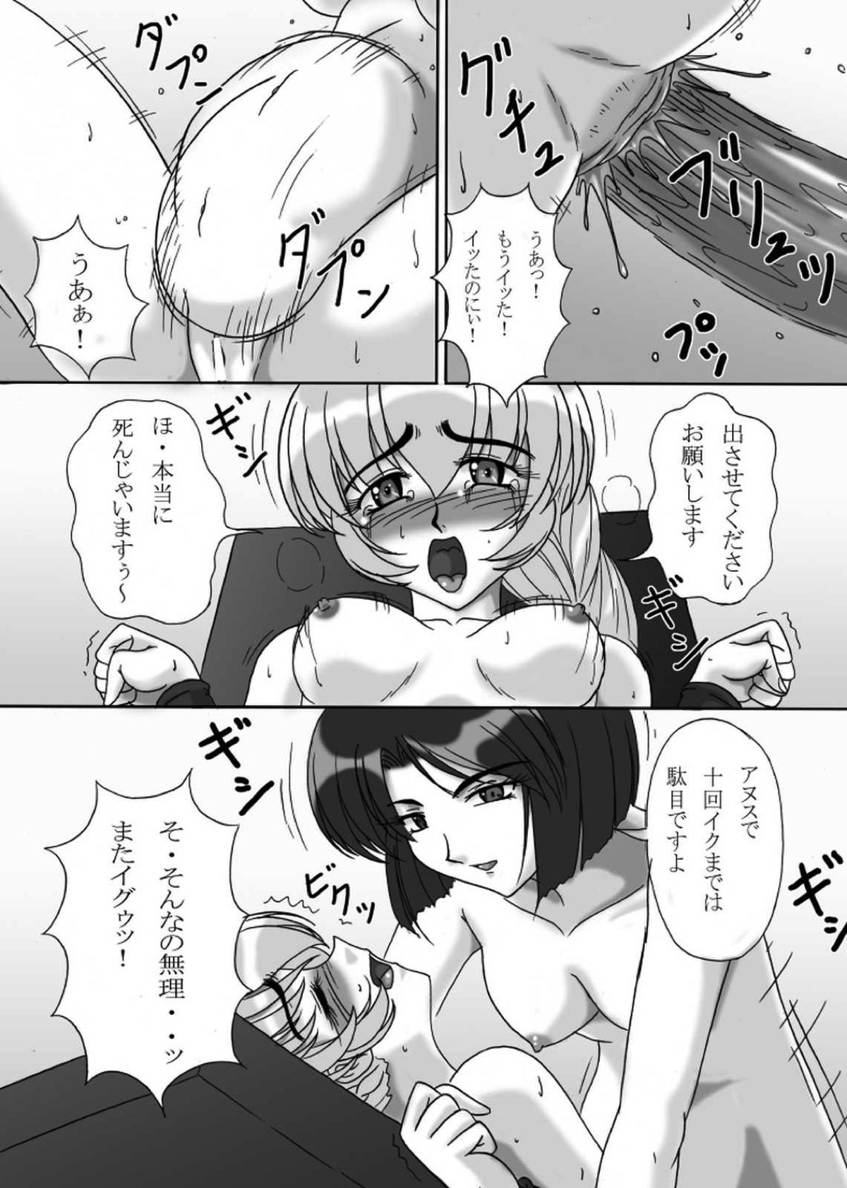 テッサの浣腸日誌 〜かなりエネマな戦隊長の一日〜 32ページ