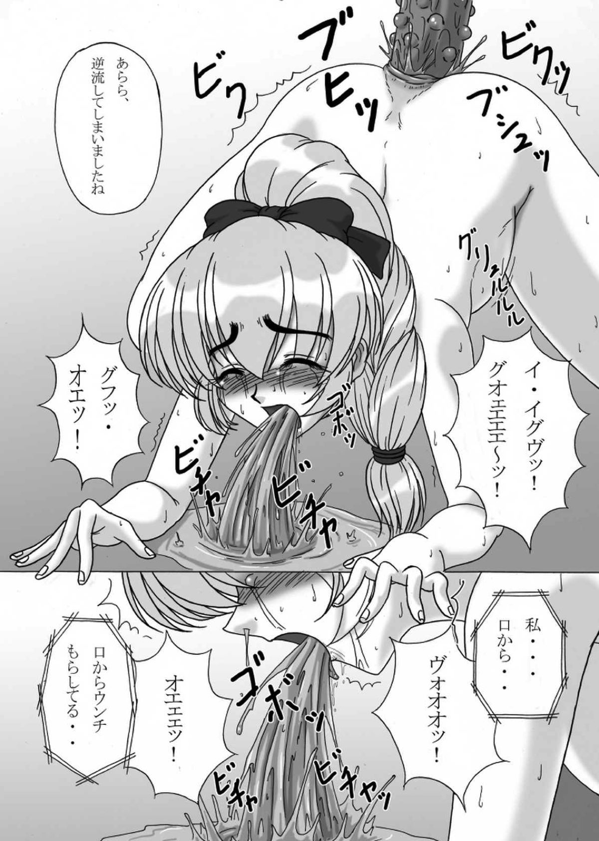 テッサの浣腸日誌 〜かなりエネマな戦隊長の一日〜 35ページ