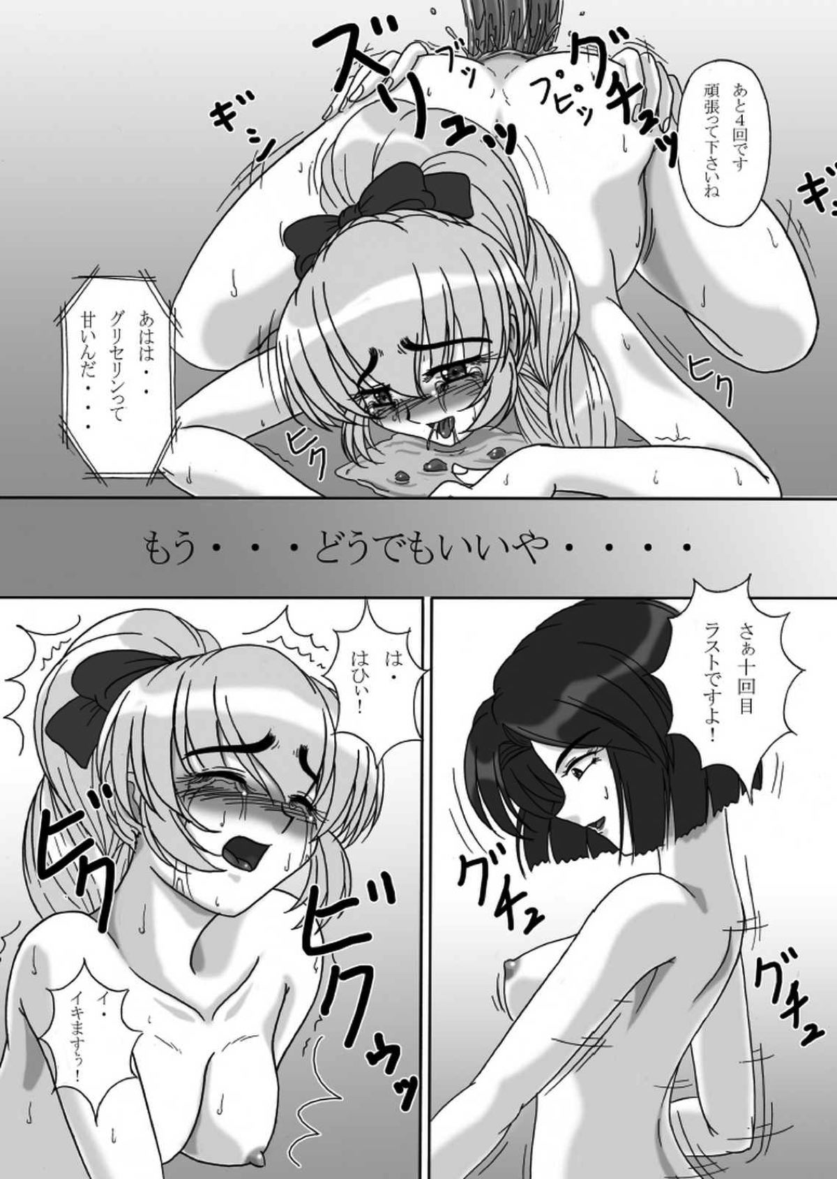 テッサの浣腸日誌 〜かなりエネマな戦隊長の一日〜 37ページ
