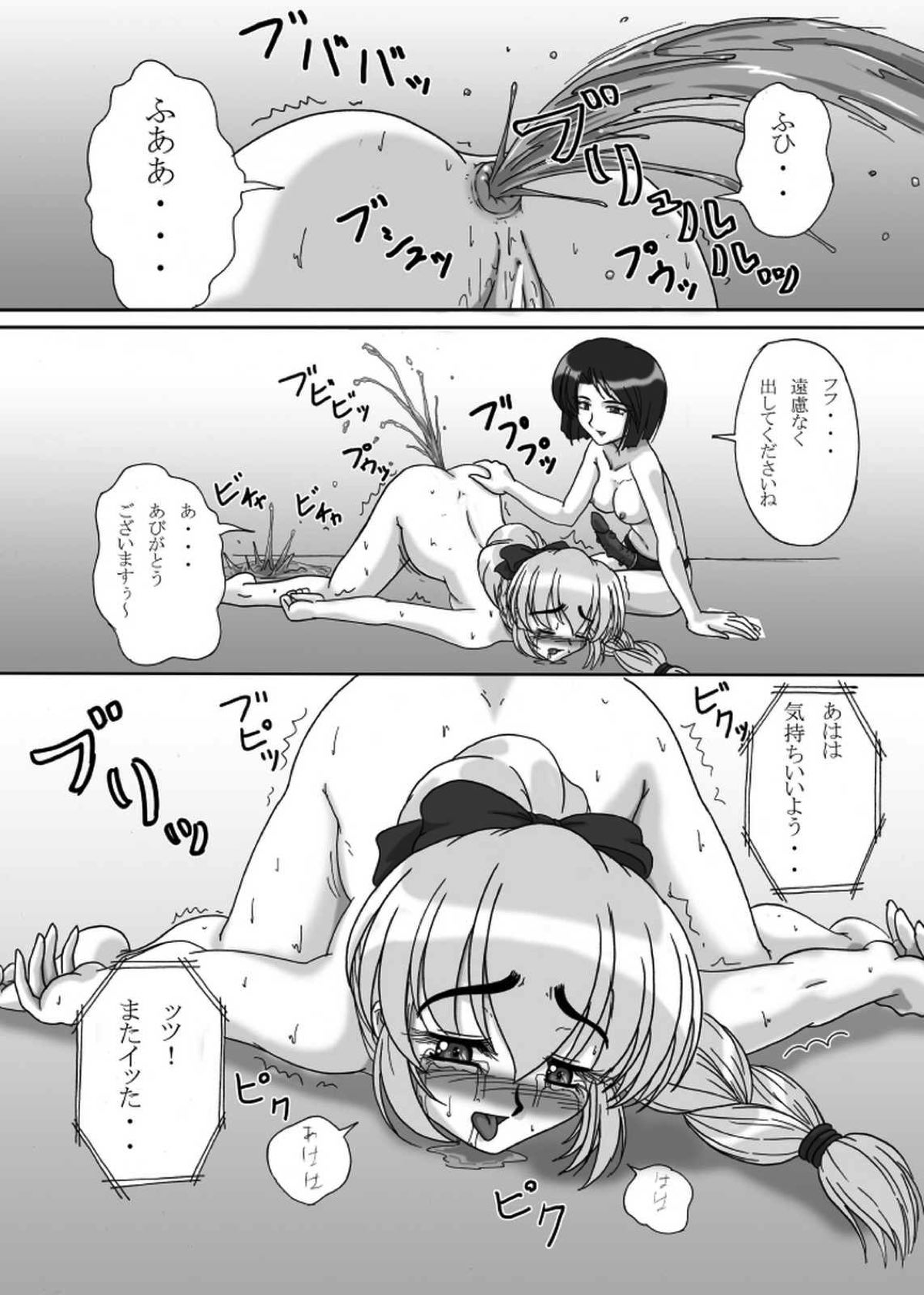 テッサの浣腸日誌 〜かなりエネマな戦隊長の一日〜 42ページ