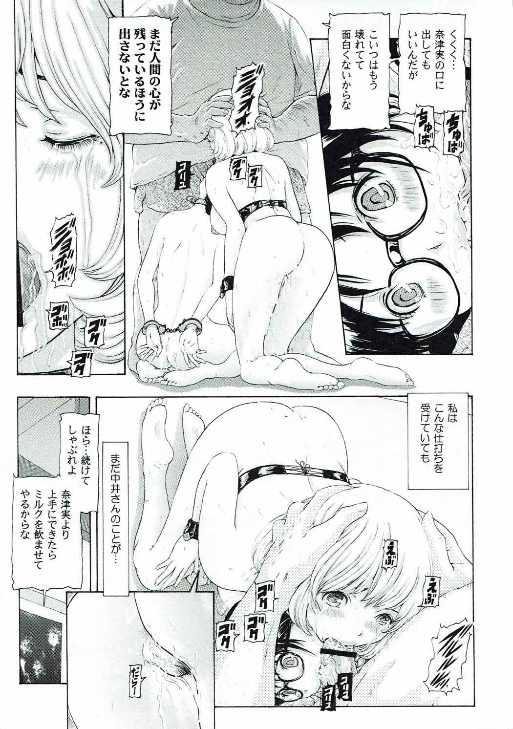 MANKOKU 漫画家とアシスタント残酷物語。 10ページ