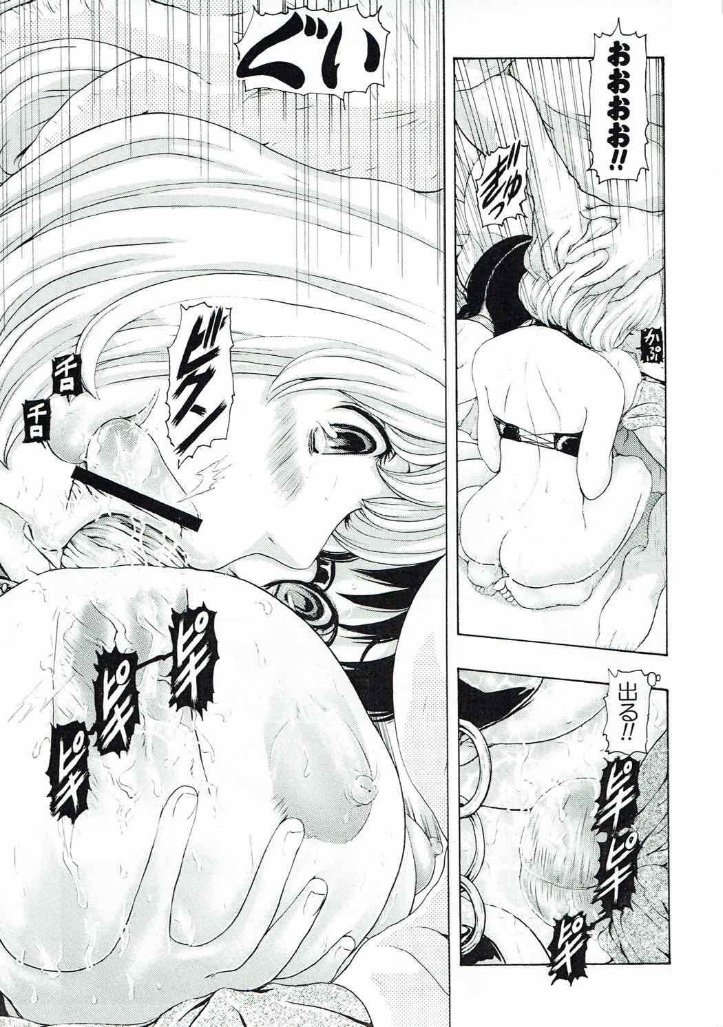 MANKOKU 漫画家とアシスタント残酷物語。 14ページ