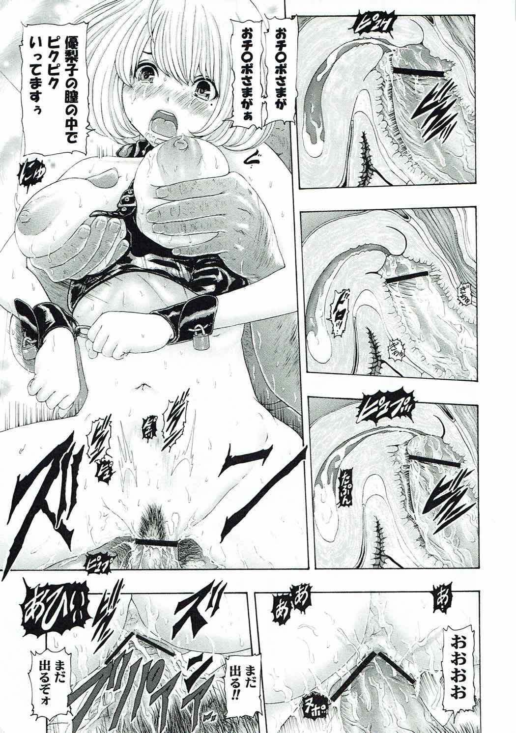 MANKOKU 漫画家とアシスタント残酷物語。 32ページ