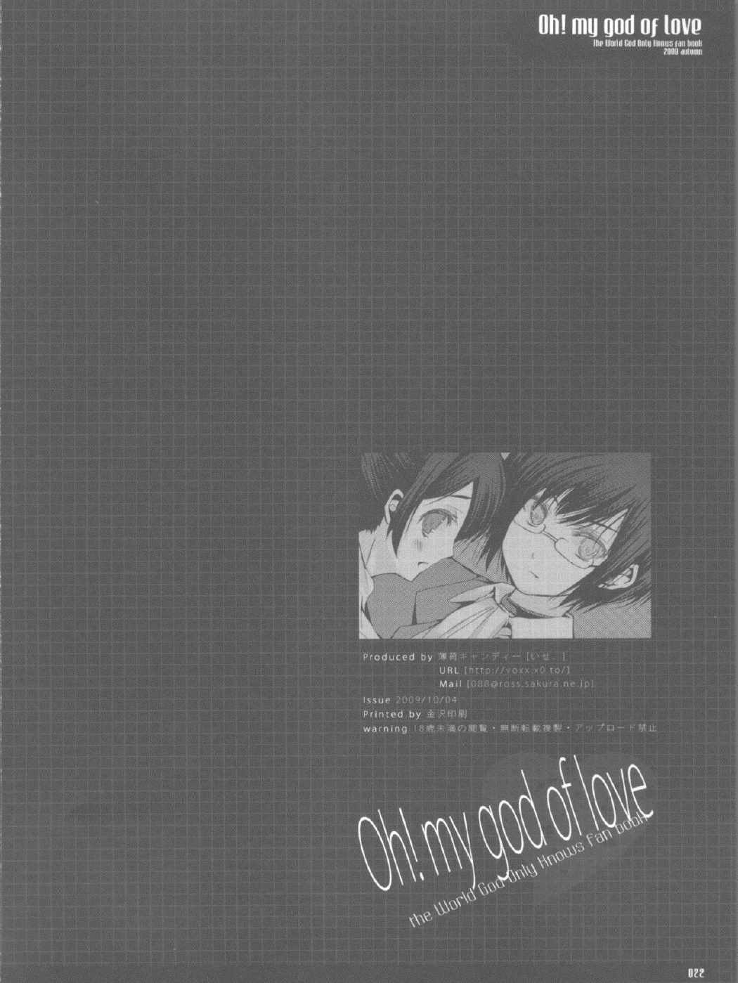 OH!MY GOD OF LOVE 21ページ