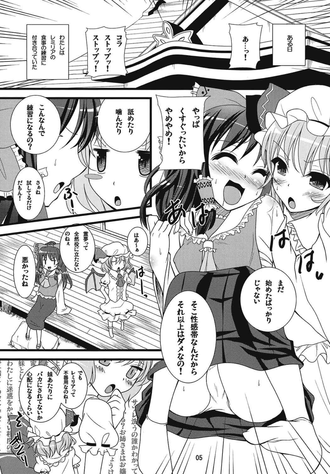 あかいろみっくす 4ページ