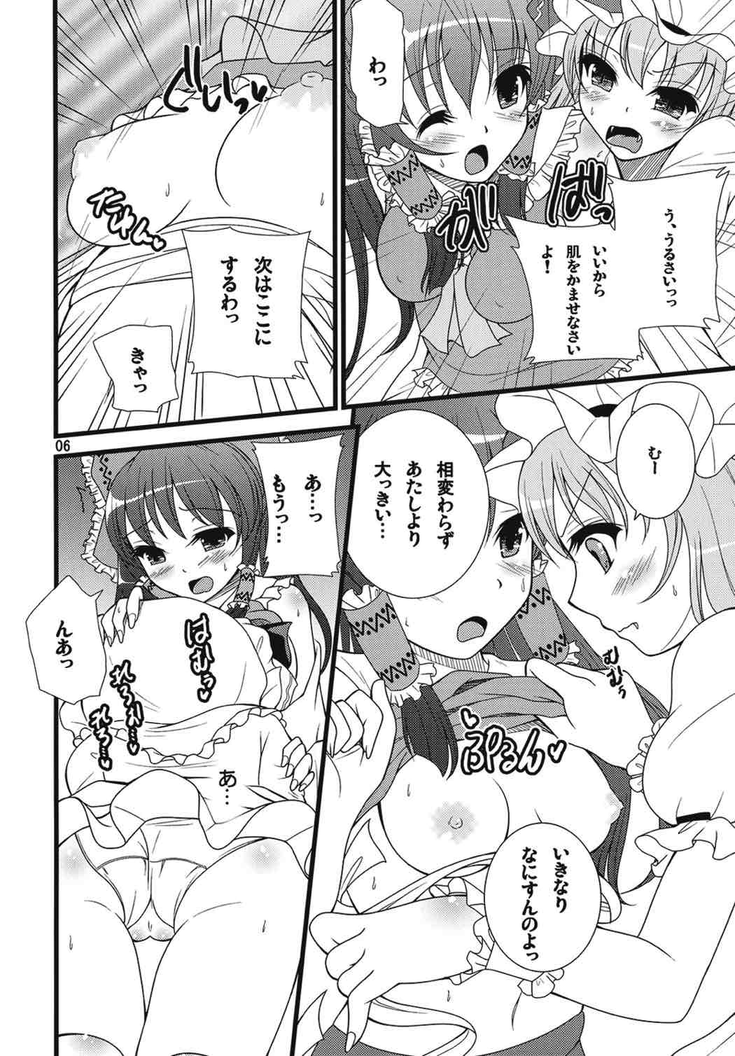 あかいろみっくす 5ページ