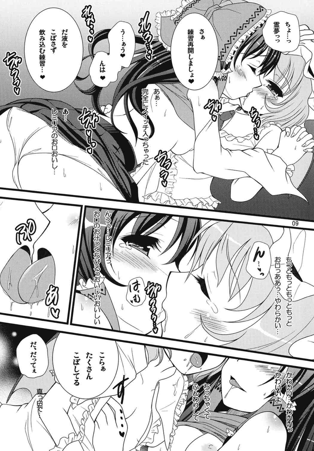 あかいろみっくす 8ページ