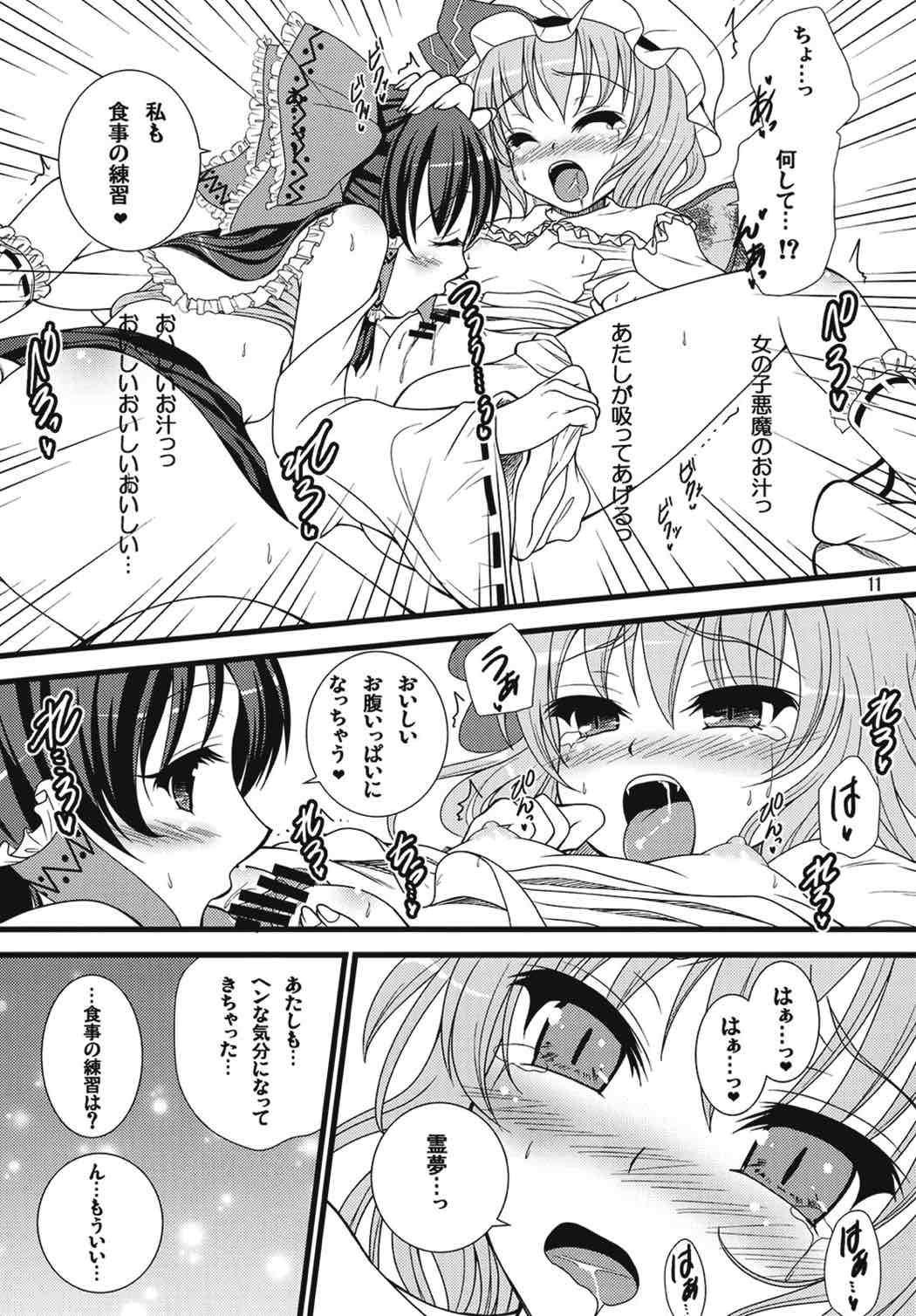 あかいろみっくす 10ページ