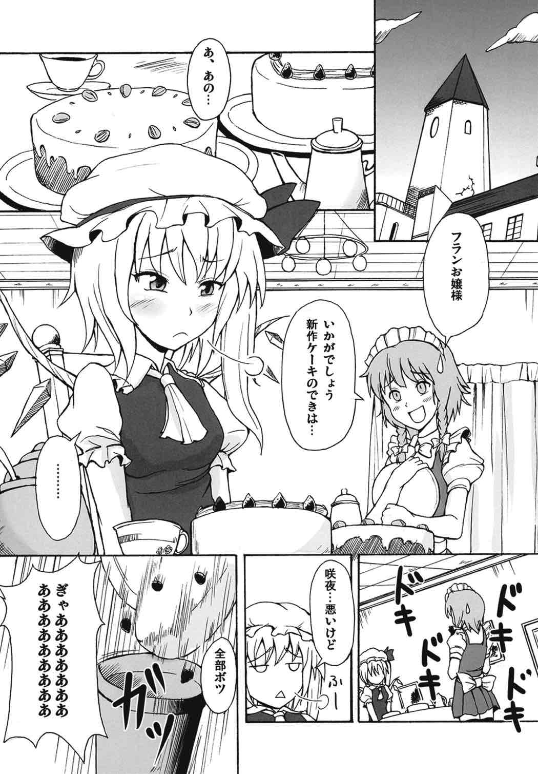 あかいろみっくす 14ページ