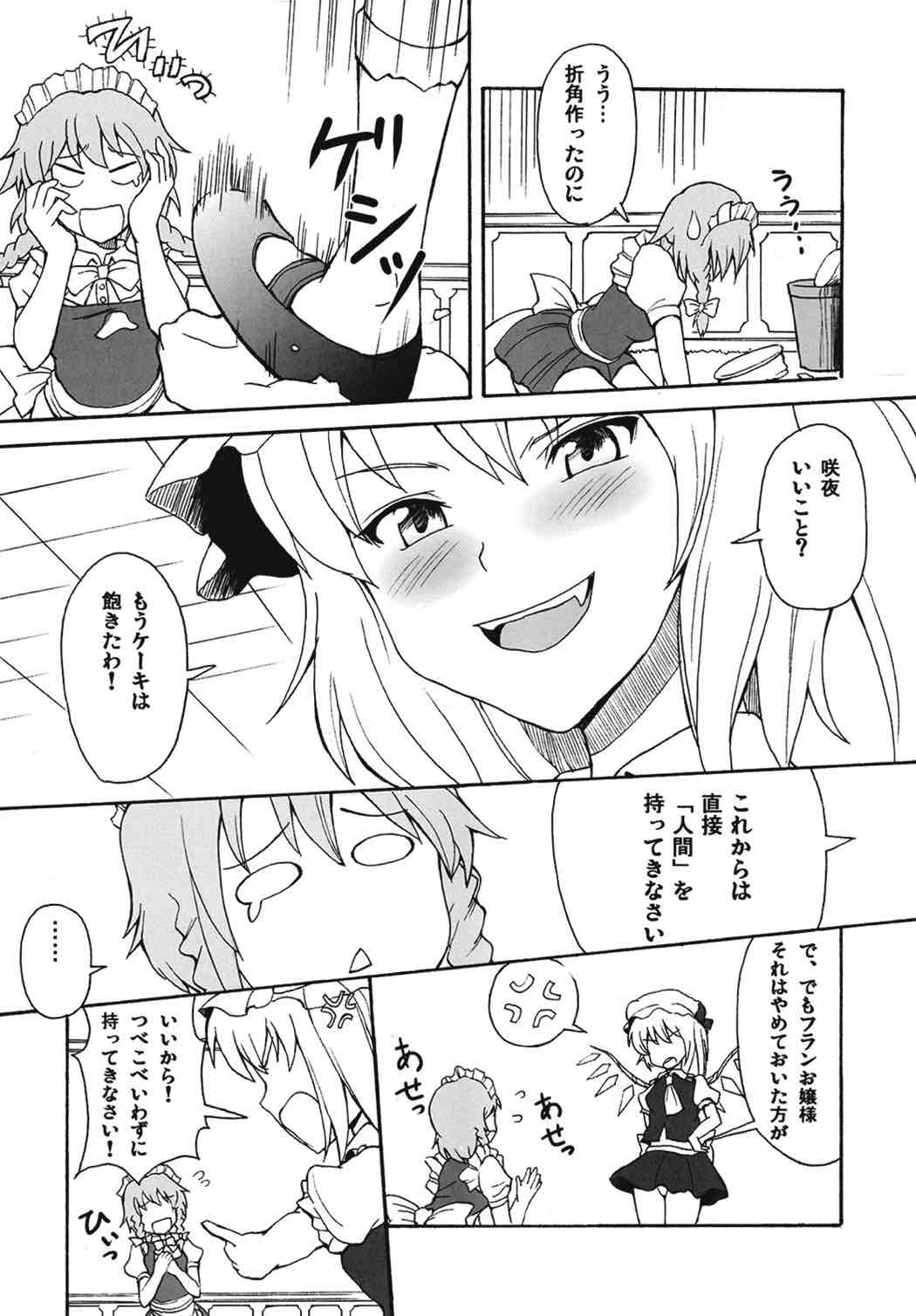 あかいろみっくす 15ページ