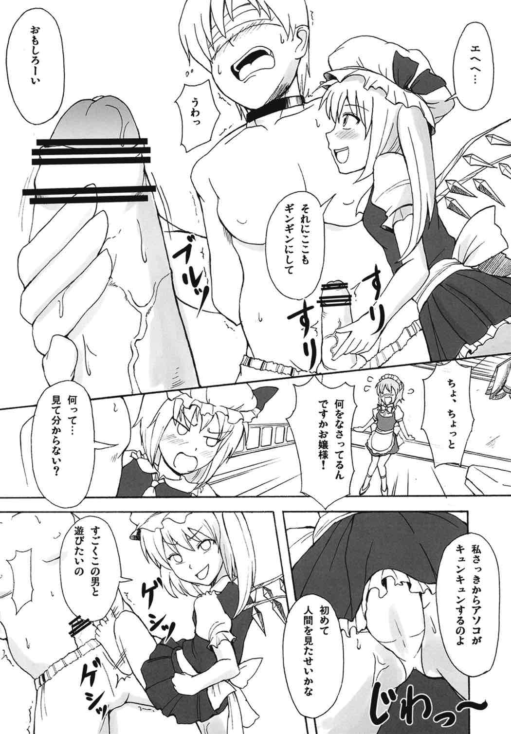 あかいろみっくす 17ページ