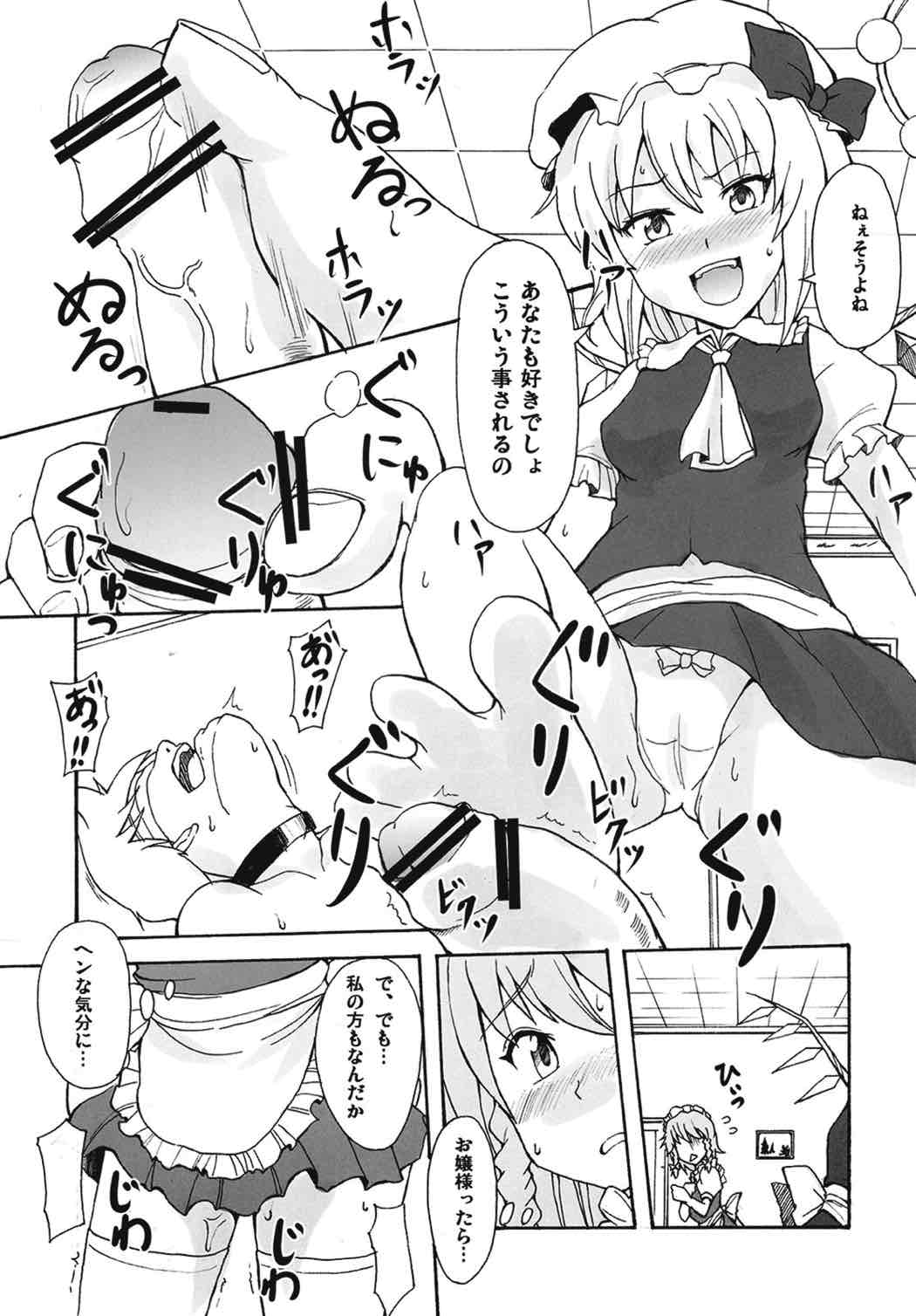 あかいろみっくす 18ページ