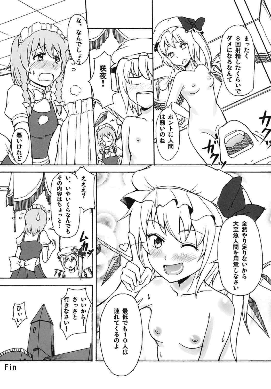あかいろみっくす 24ページ