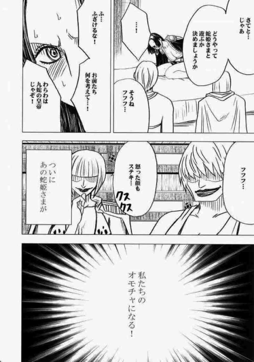 女ヶ島 3ページ