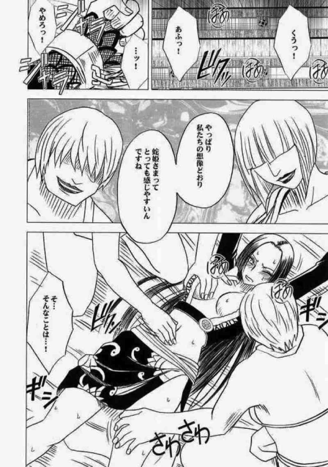 女ヶ島 5ページ
