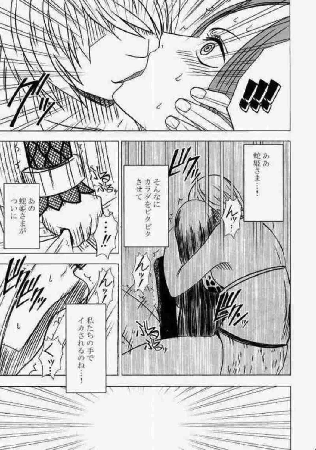 女ヶ島 18ページ