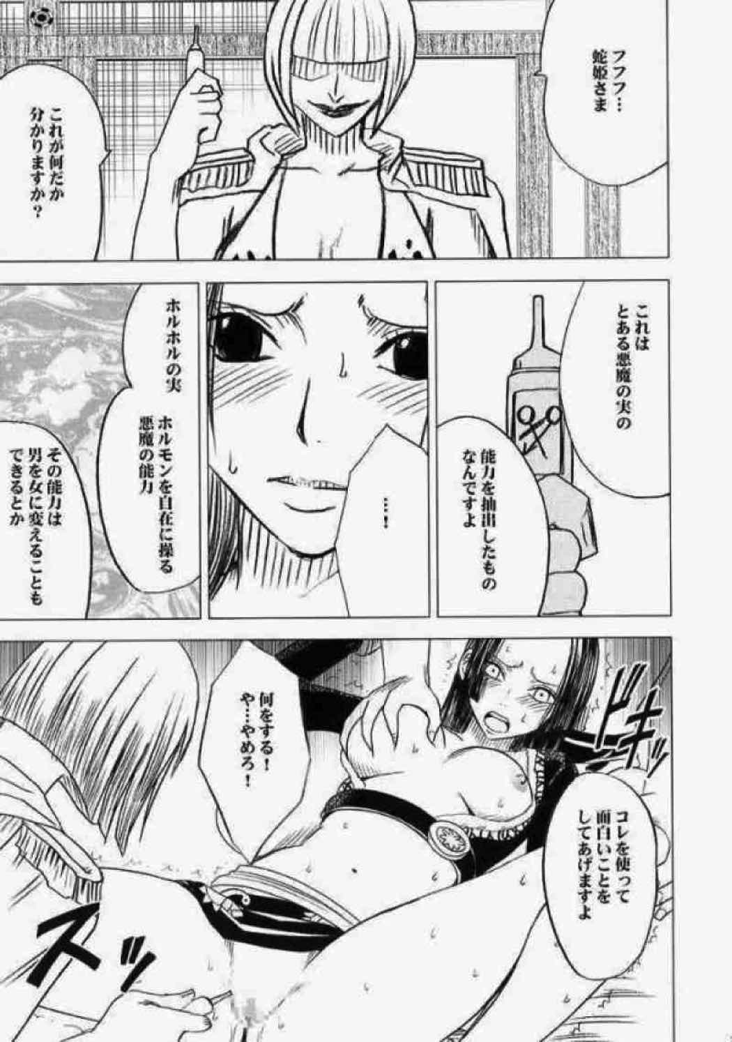 女ヶ島 22ページ