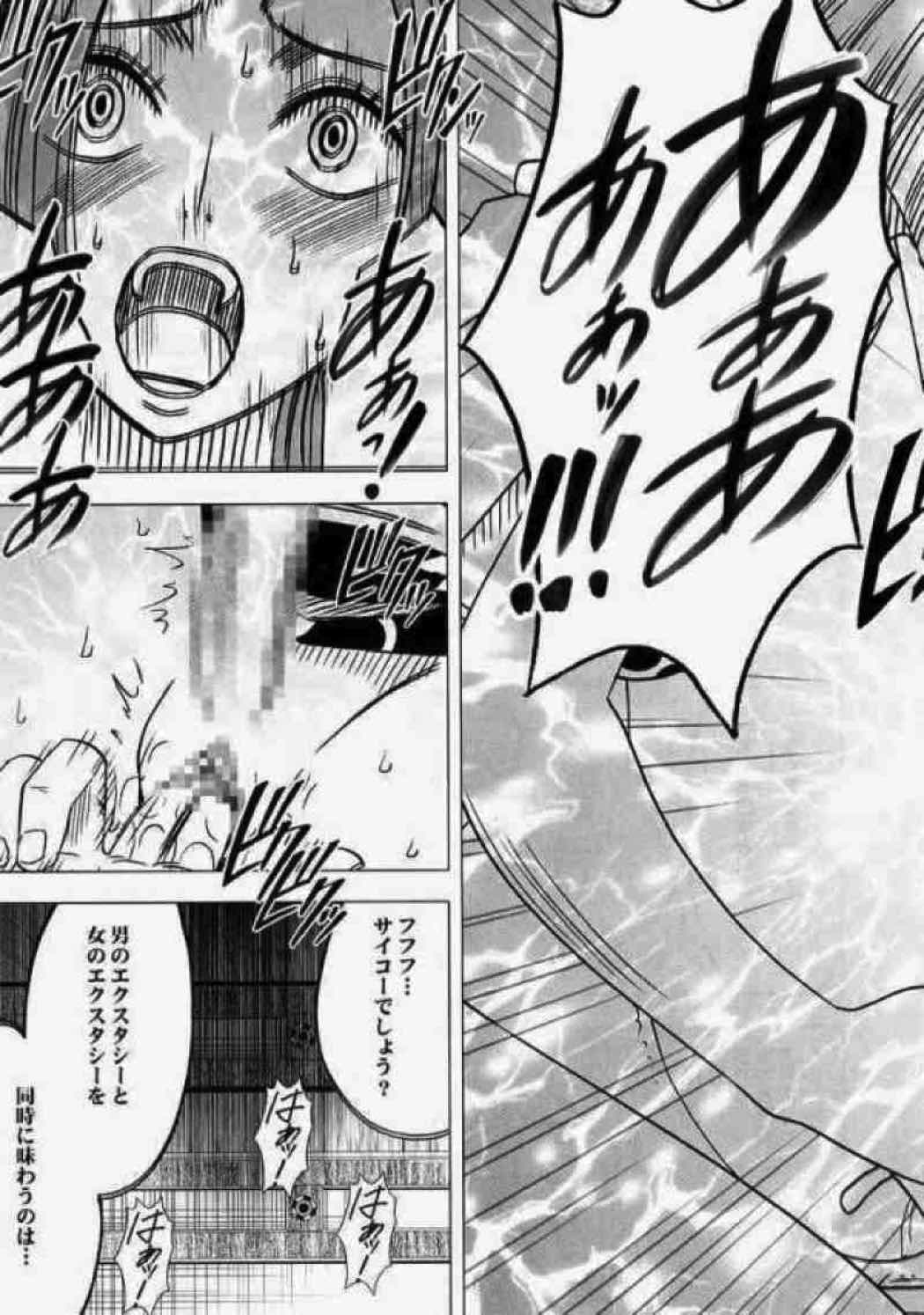 女ヶ島 28ページ