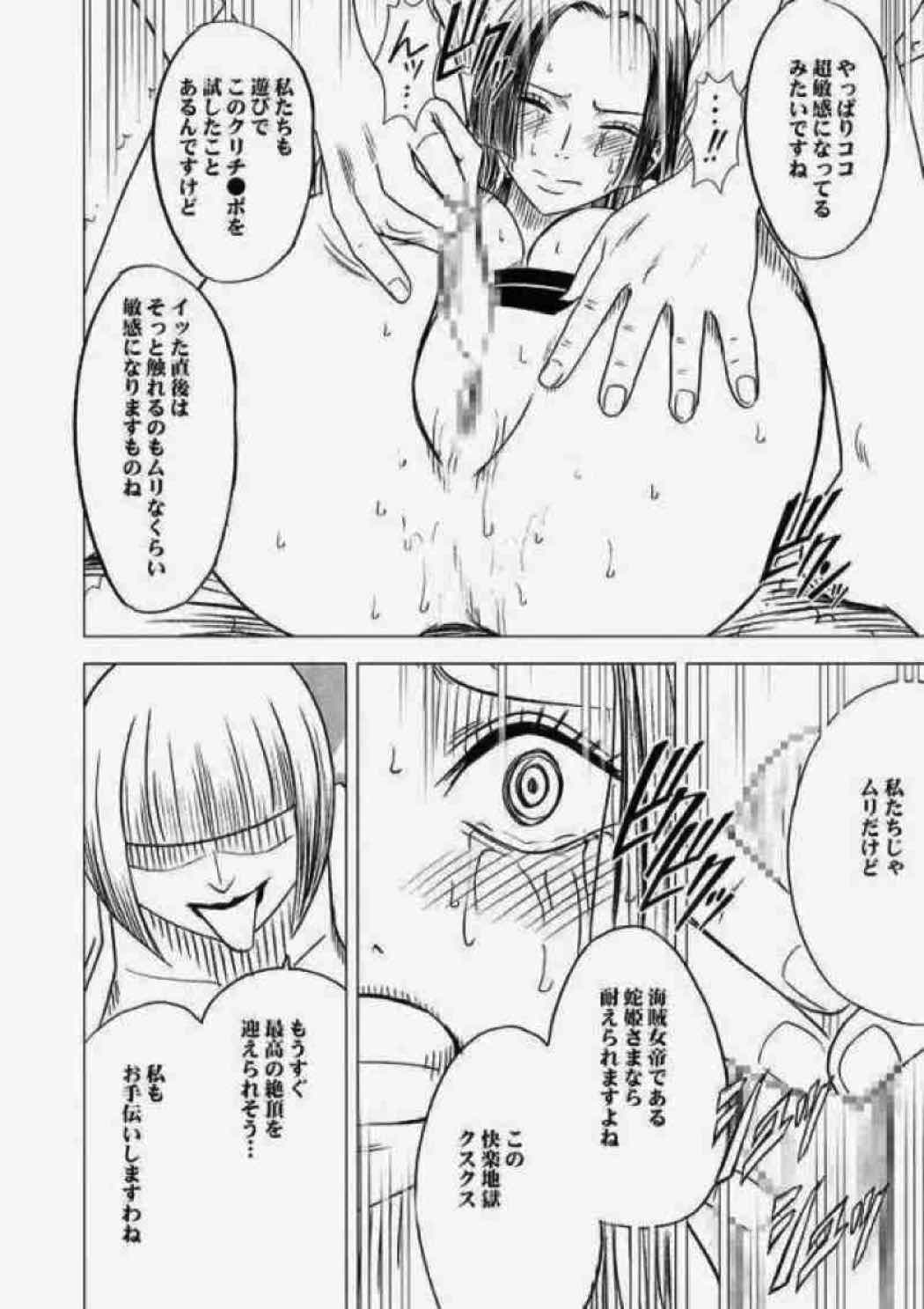 女ヶ島 37ページ