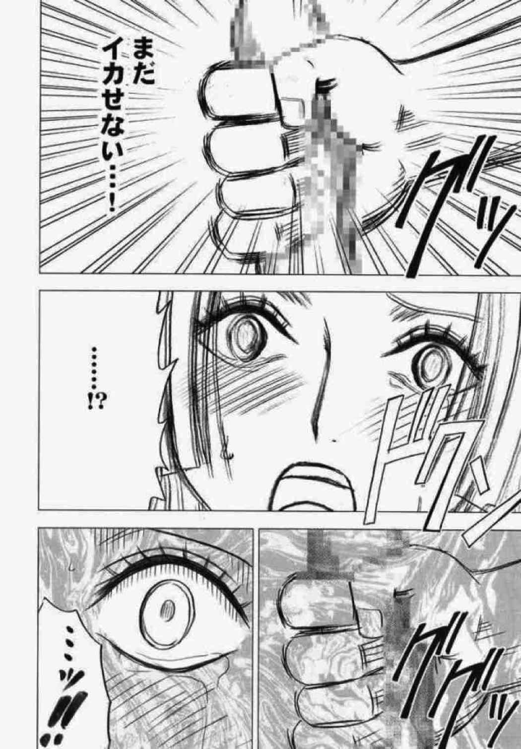 女ヶ島 41ページ