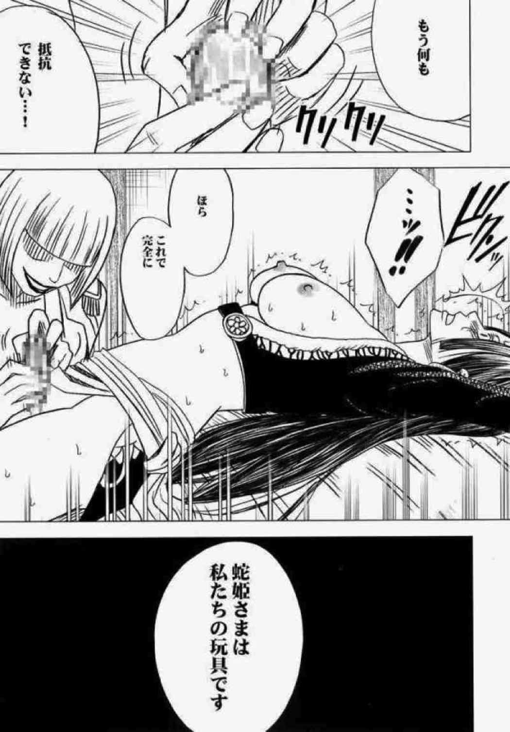 女ヶ島 44ページ