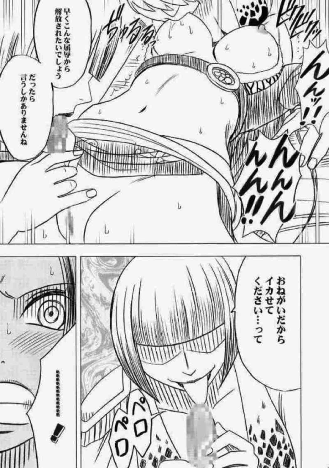 女ヶ島 46ページ
