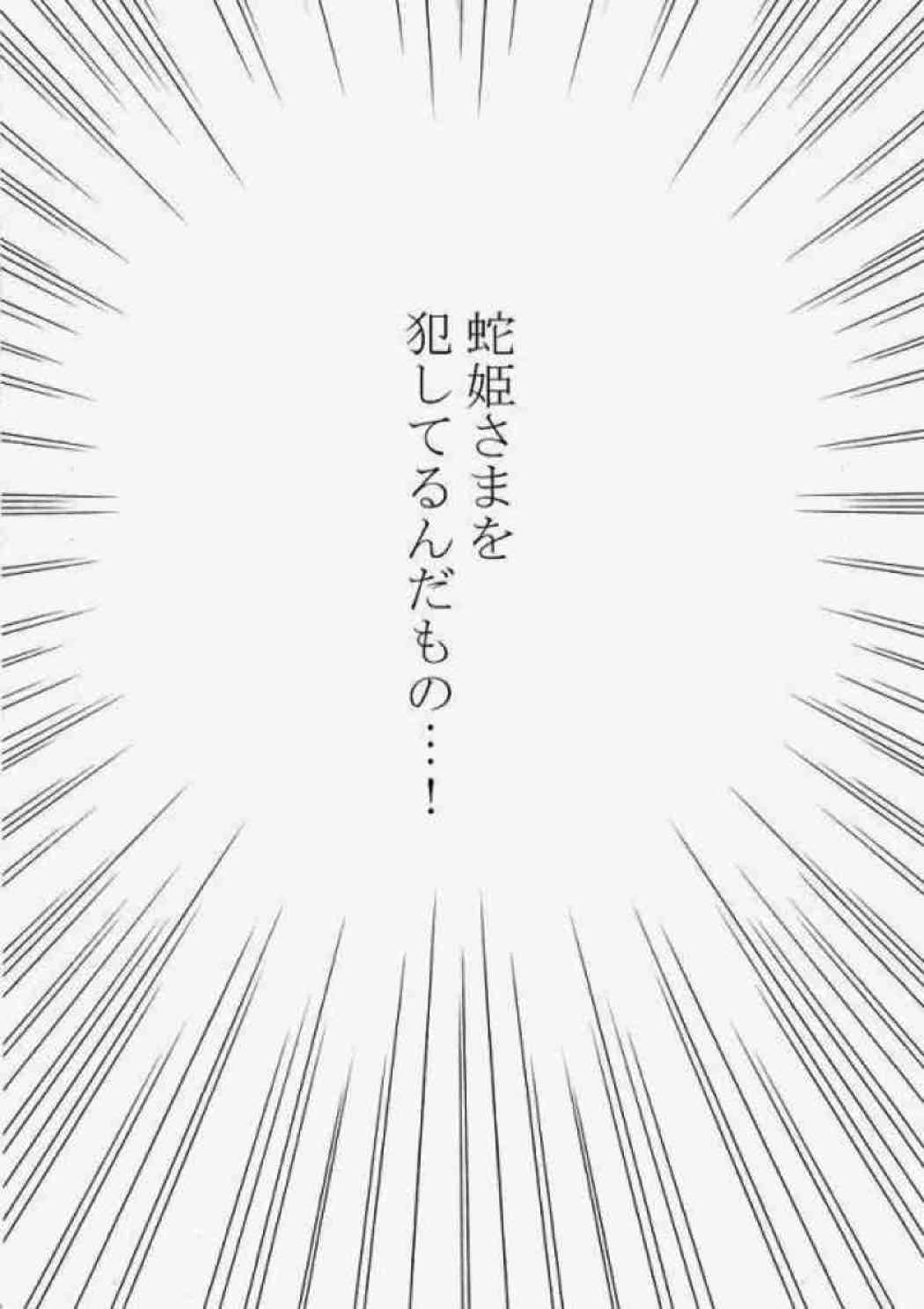 女ヶ島 50ページ