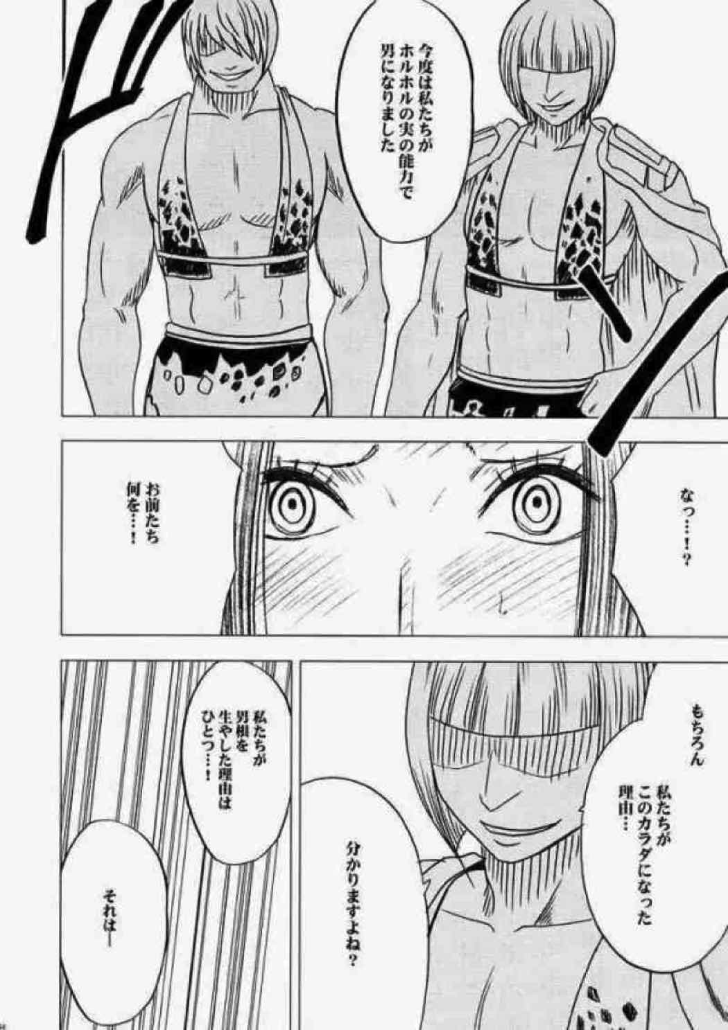 女ヶ島 55ページ