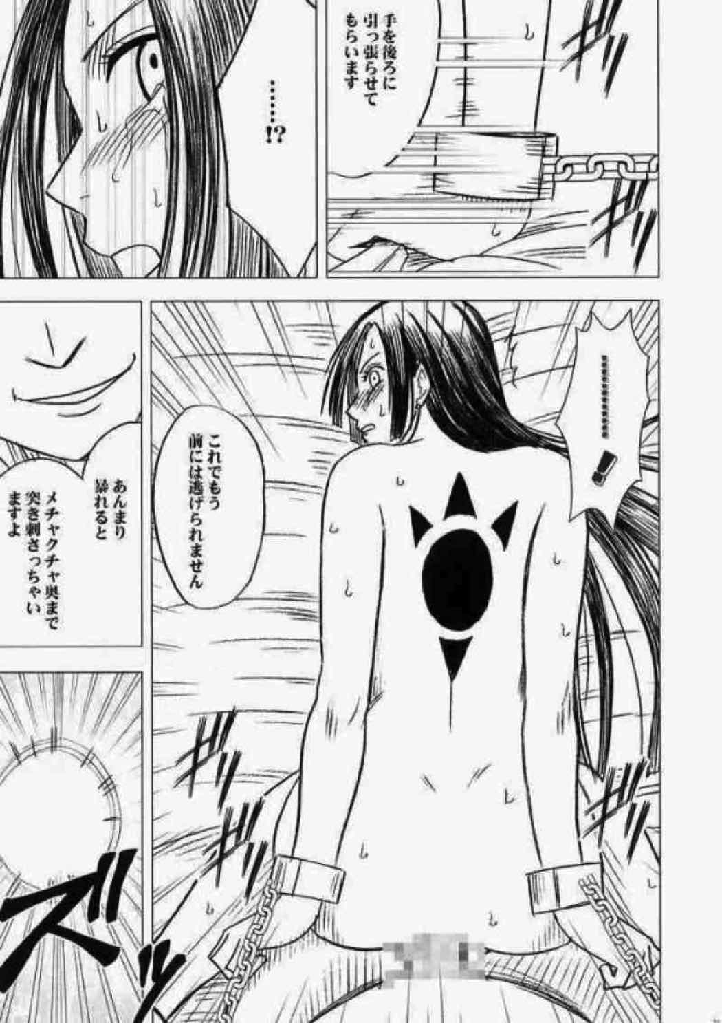 女ヶ島 76ページ