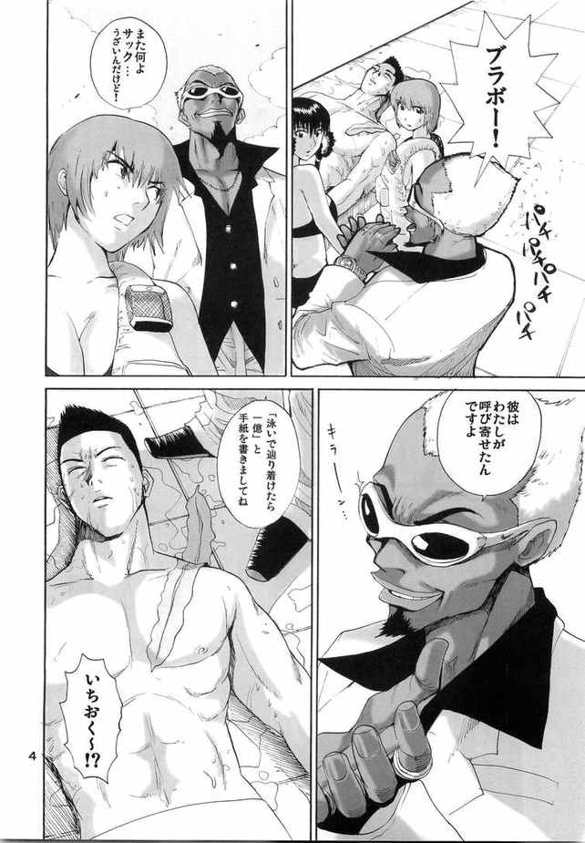What Happened to You？ 5ページ